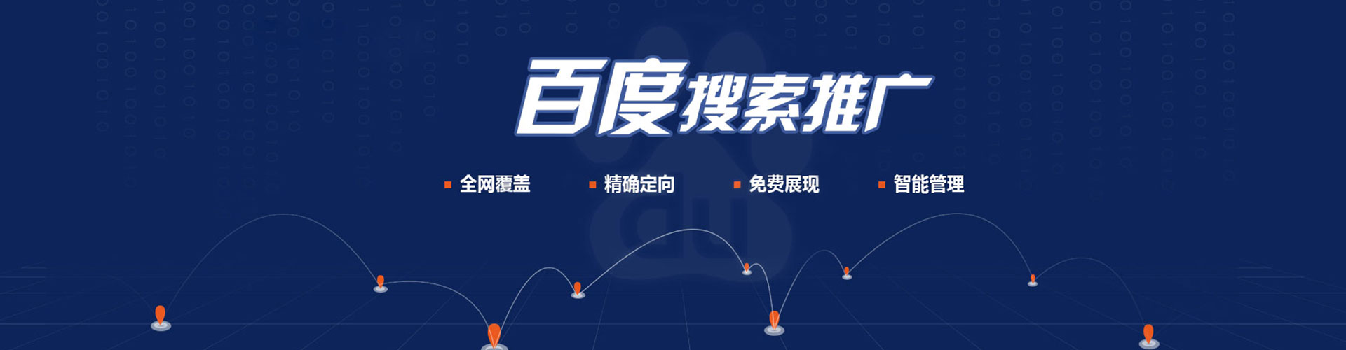 芜湖百度推广排名